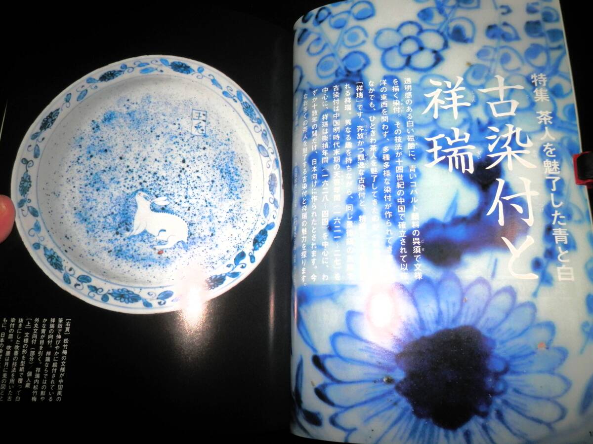 2025年最新】Yahoo!オークション -祥瑞 茶碗の中古品・新品・未 2025年最新】Yahoo!オークション -祥瑞 茶碗の中古品・新品・未