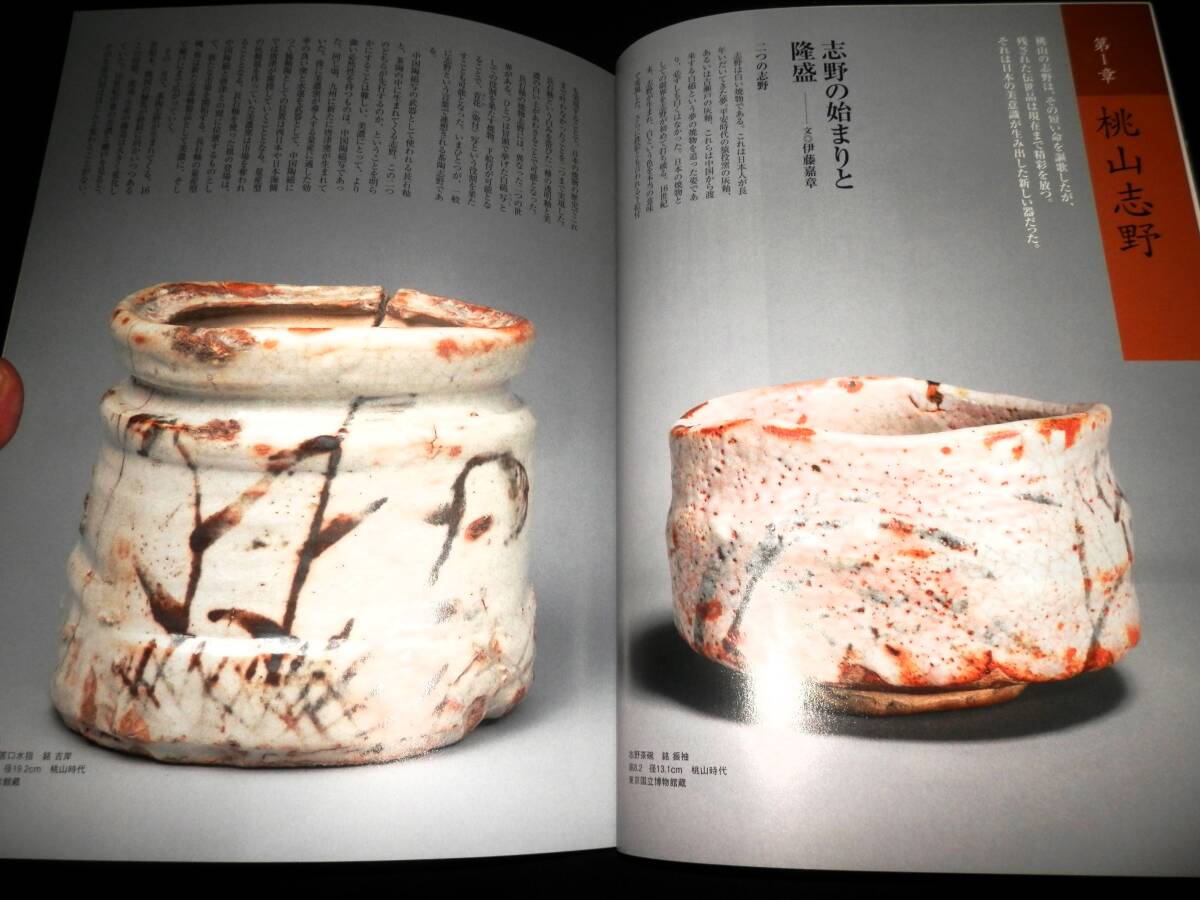 2025年最新】Yahoo!オークション -鈴木蔵 茶碗(志野)の中古品 2025年最新】Yahoo!オークション -鈴木蔵 茶碗(志野)の中古品