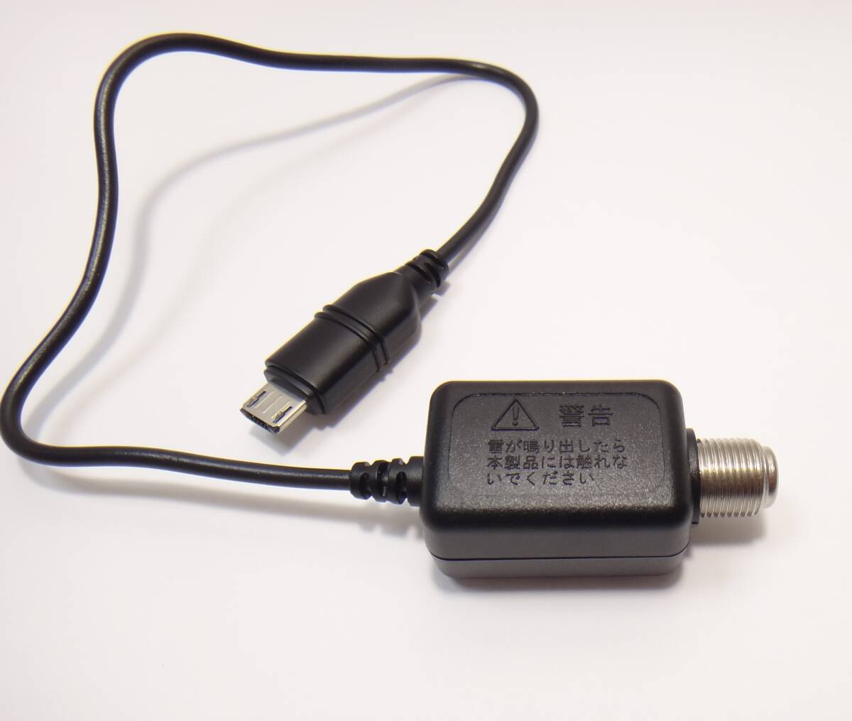 Yahoo!オークション -「usb同軸変換ケーブル」(携帯電話