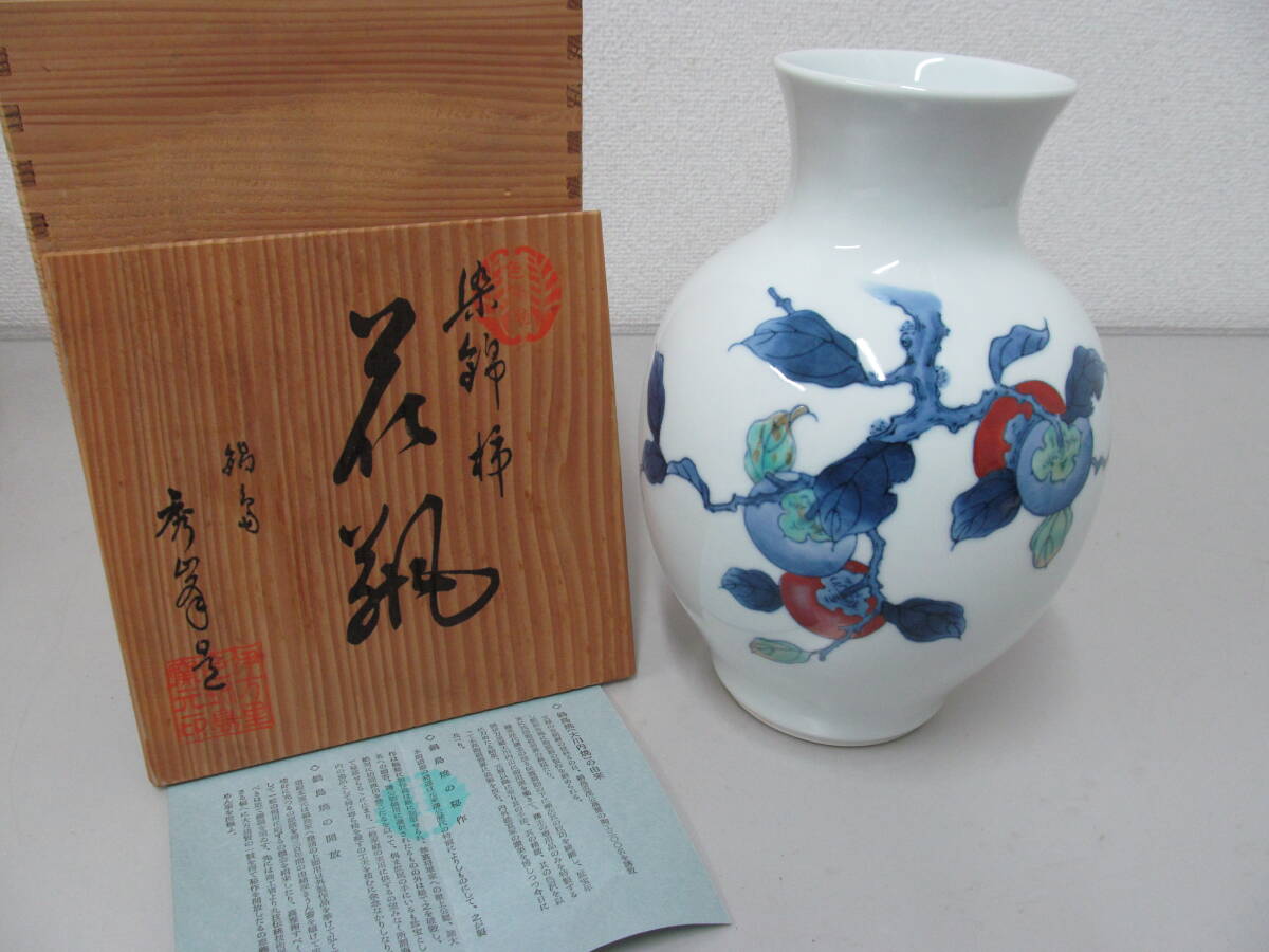 Yahoo!オークション -「伊万里 秀峰」(日本の陶磁) (陶芸)の落札 Yahoo!オークション -「伊万里 秀峰」(日本の陶磁) (陶芸)の落札