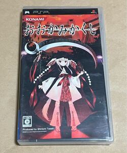 【PSP】 おおかみかくし