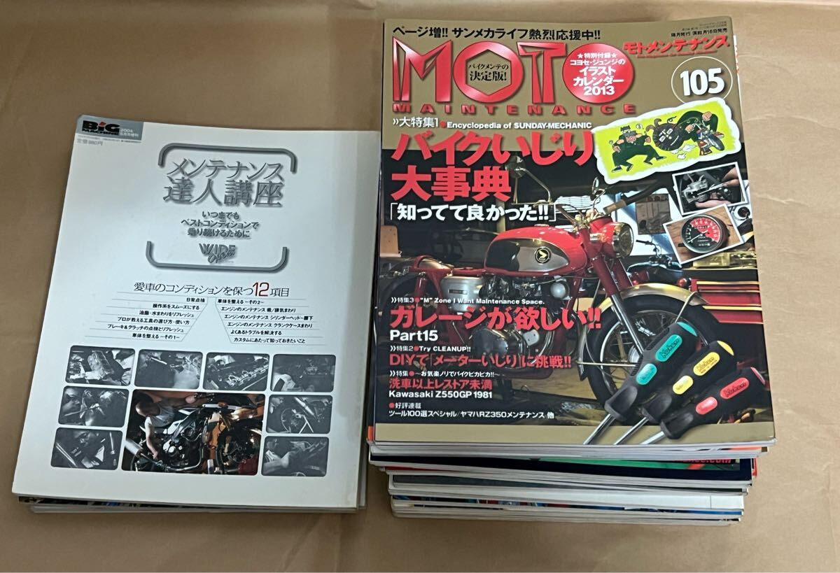 2025年最新】Yahoo!オークション -モトメンテナンスの中古品
