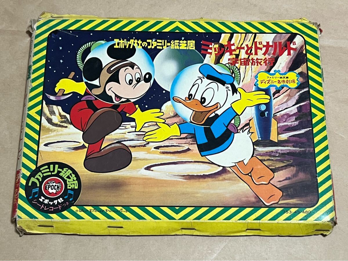 2025年最新】Yahoo!オークション -ファミリー紙芝居の中古品 2025年最新】Yahoo!オークション -ファミリー紙芝居の中古品