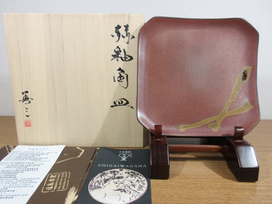 2025年最新】Yahoo!オークション -福島善三(陶芸)の中古品・新品 2025年最新】Yahoo!オークション -福島善三(陶芸)の中古品・新品