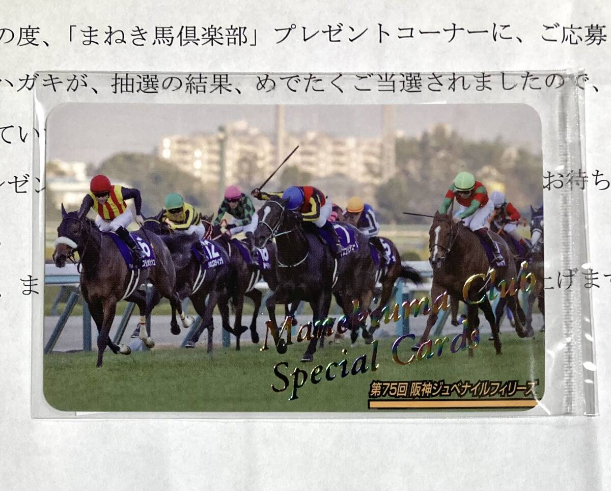 Yahoo!オークション -「レインボーカード まねき馬」の落札相場 Yahoo!オークション -「レインボーカード まねき馬」の落札相場