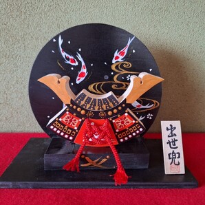 端午の節句/鯉の出世兜