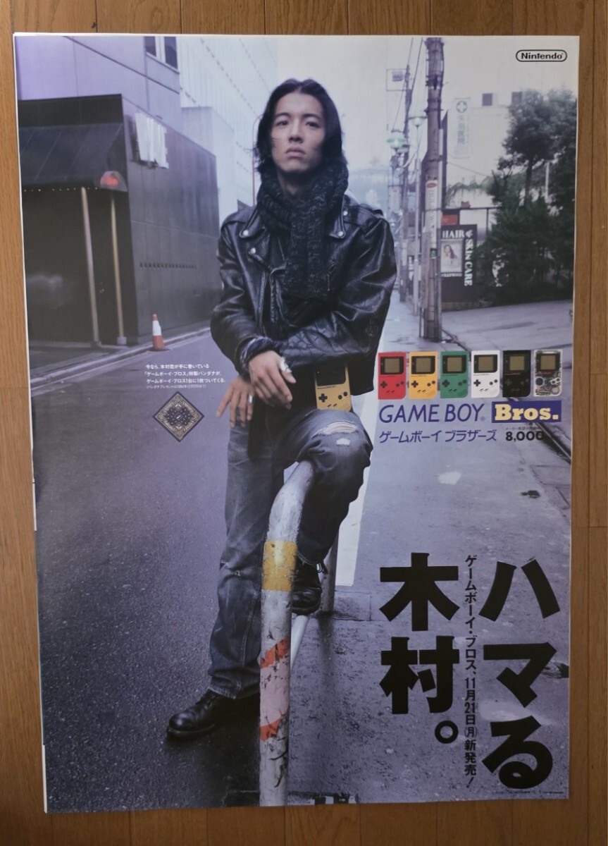 Yahoo!オークション -「木村拓哉ポスター」の落札相場・落札価格 Yahoo!オークション -「木村拓哉ポスター」の落札相場・落札価格