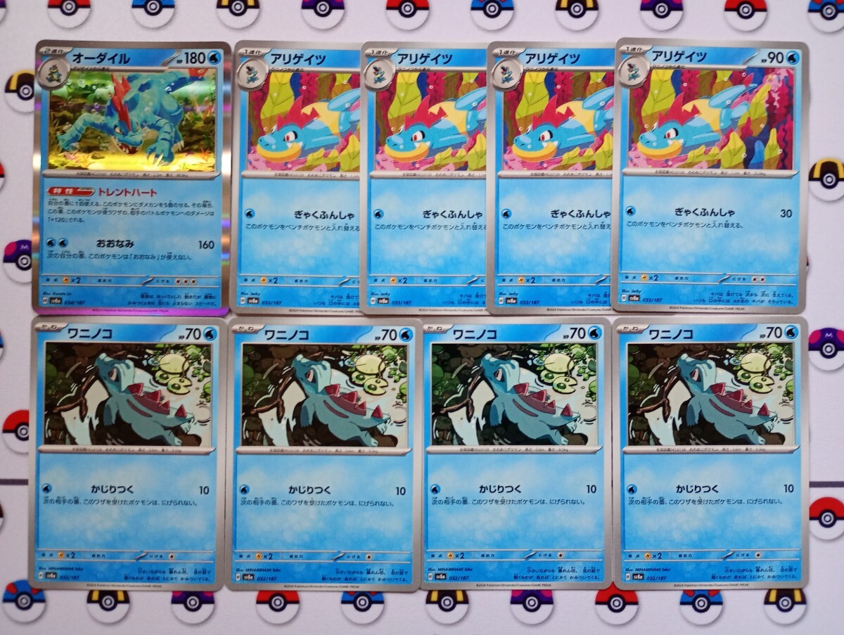 2025年最新】Yahoo!オークション -アリゲイツ(ポケモンカード 2025年最新】Yahoo!オークション -アリゲイツ(ポケモンカード