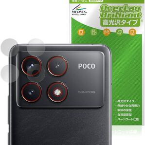 2301223☆ ミヤビックス Xiaomi POCO F6 Pro カメラレンズ 対応 保護 フィルム 光沢 防指紋 防気泡 日本製
