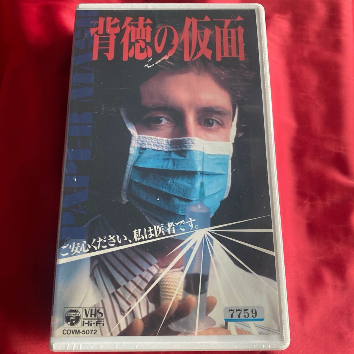 Yahoo!オークション -「vhs」(字幕版) (サスペンス)の落札相場 Yahoo!オークション -「vhs」(字幕版) (サスペンス)の落札相場