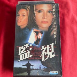 未DVD化 送料無料 「監視」 中古VHSビデオテープ エロティックサスペンス