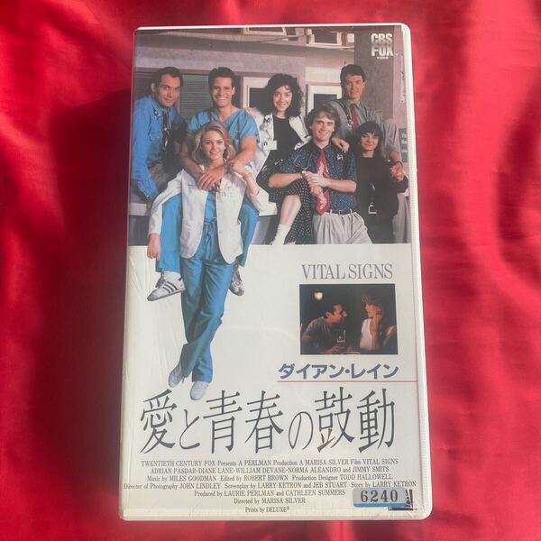ダイアン・レイン 愛と青春の鼓動 中古VHSビデオテープ 送料無料
