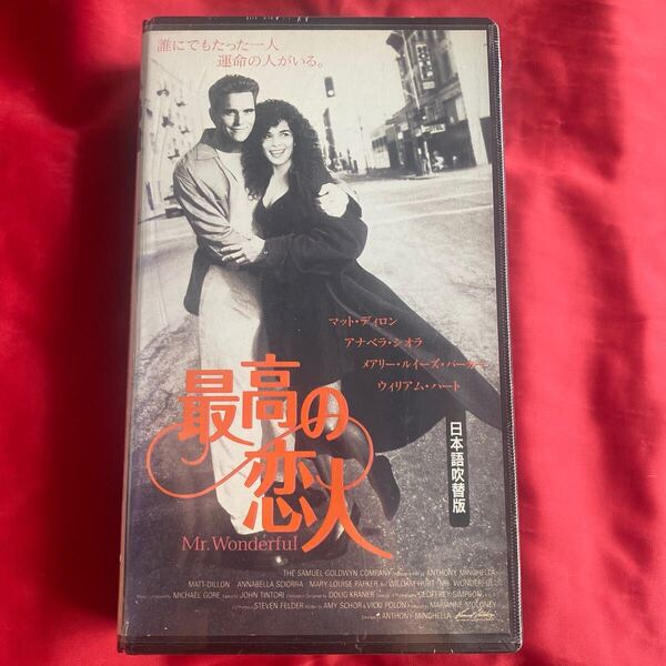 未DVD化 中古VHSビデオテープ 最高の恋人 日本語吹替版 マット・デュロン アナベラ・シオラ 送料無料
