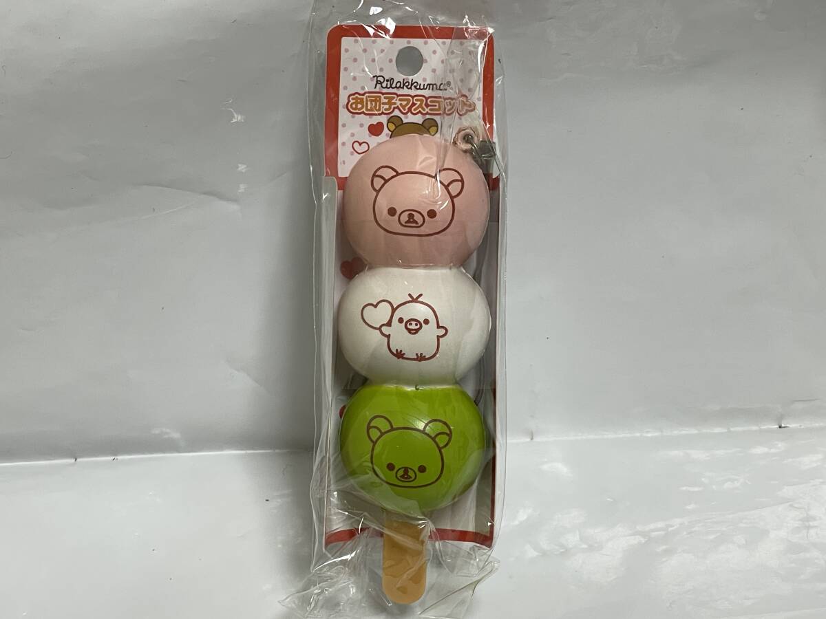 P-キャラポット リラックマ ふにゅふにゅスクイーズマスコット