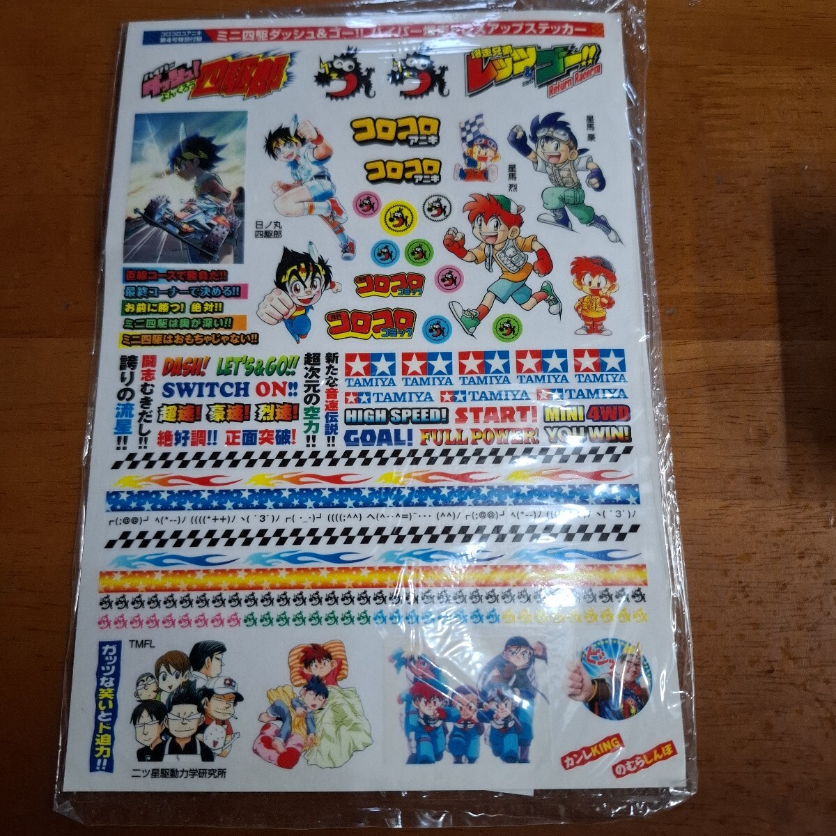 Yahoo!オークション -「ダッシュ 四駆郎」(漫画、コミック) の Yahoo!オークション -「ダッシュ 四駆郎」(漫画、コミック) の