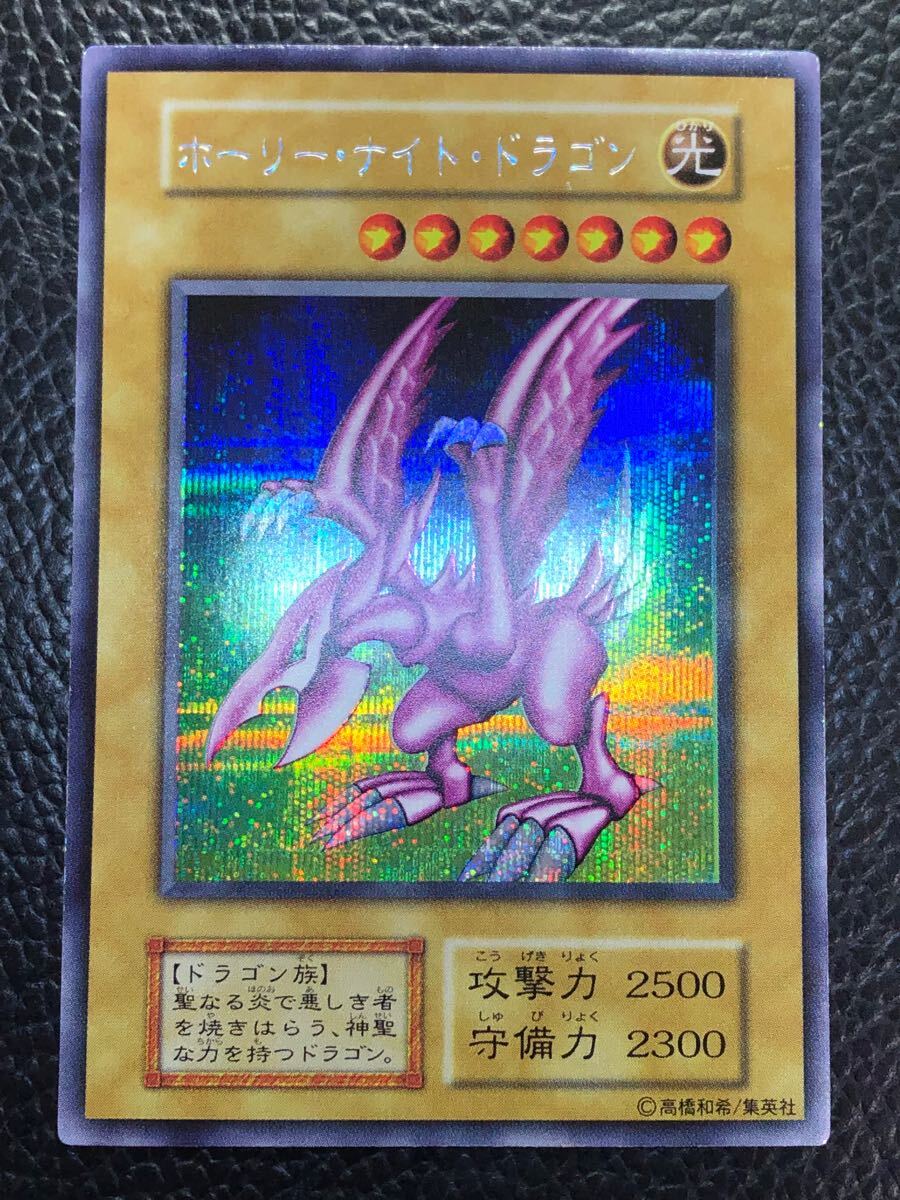 Yahoo!オークション -「ホーリーナイトドラゴン 初期」(遊戯王 Yahoo!オークション -「ホーリーナイトドラゴン 初期」(遊戯王