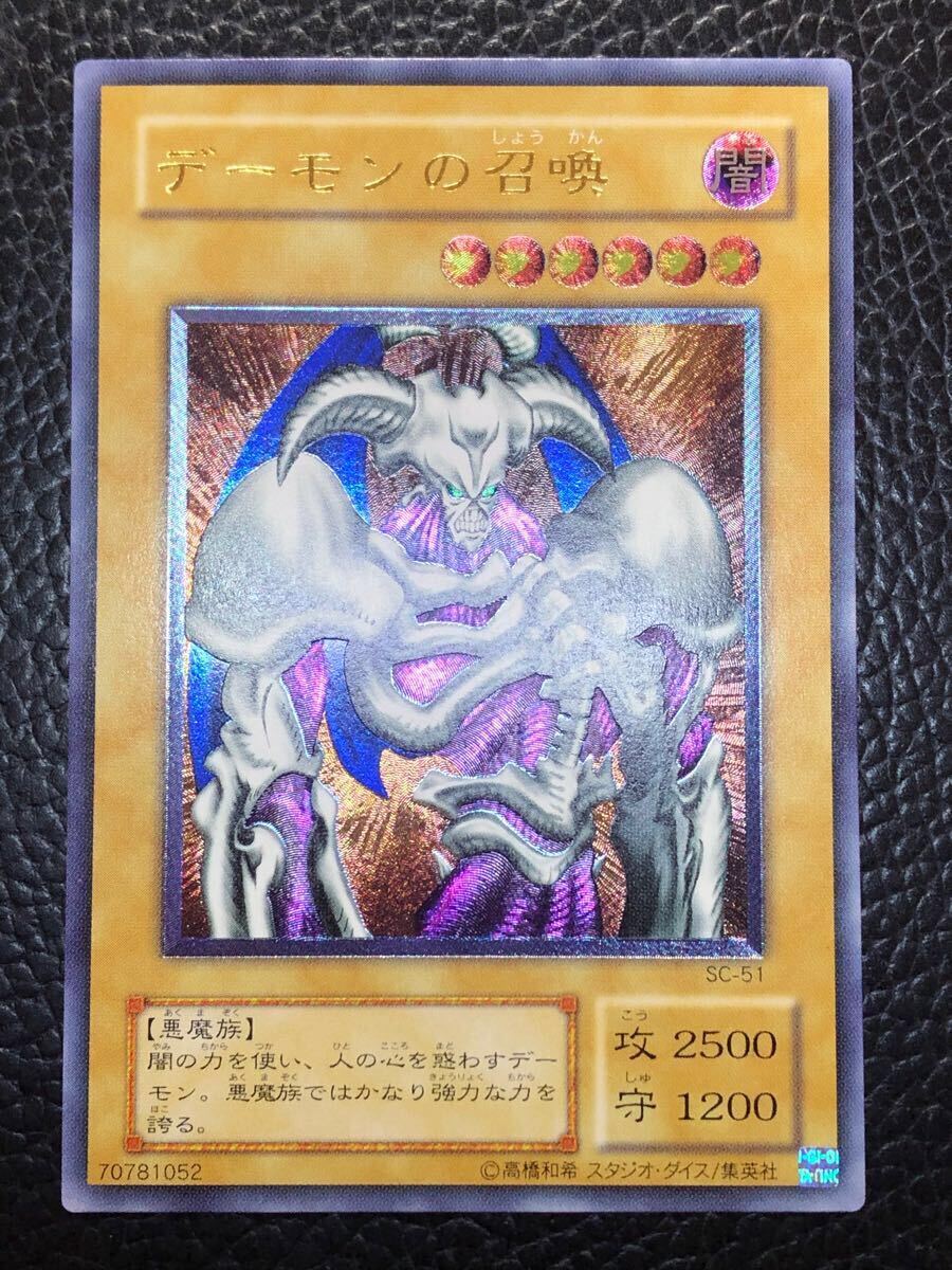 Yahoo!オークション -「デーモンの召喚 レリーフ」の落札相場 Yahoo!オークション -「デーモンの召喚 レリーフ」の落札相場