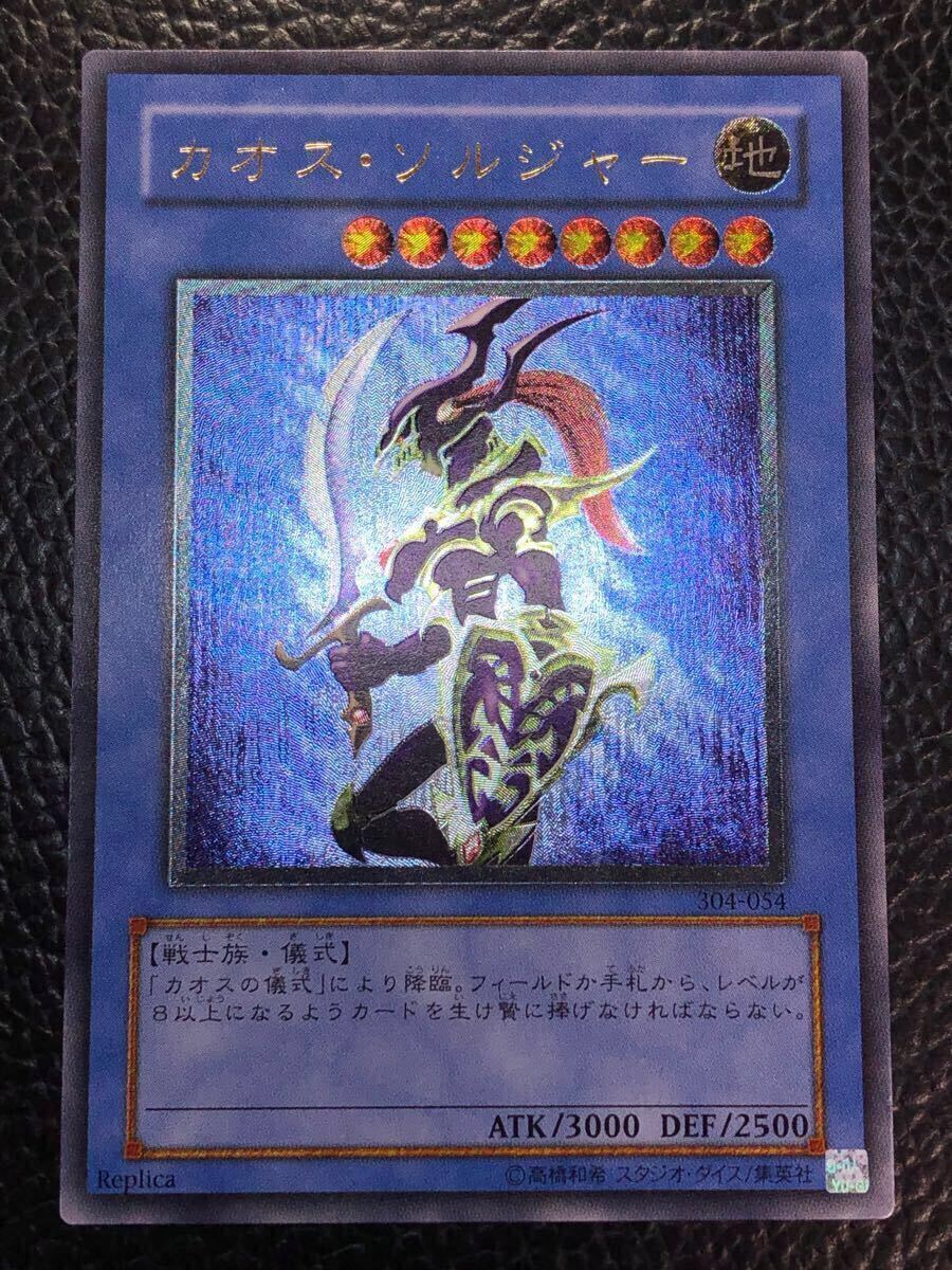 Yahoo!オークション -「遊戯王 カオスソルジャー アルティメット Yahoo!オークション -「遊戯王 カオスソルジャー アルティメット