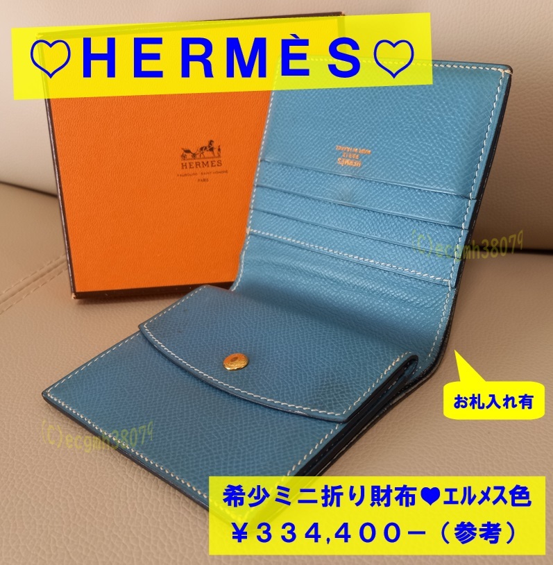 Yahoo!オークション -「エルメス 財布 ベアン ミニ」の落札相場 Yahoo!オークション -「エルメス 財布 ベアン ミニ」の落札相場