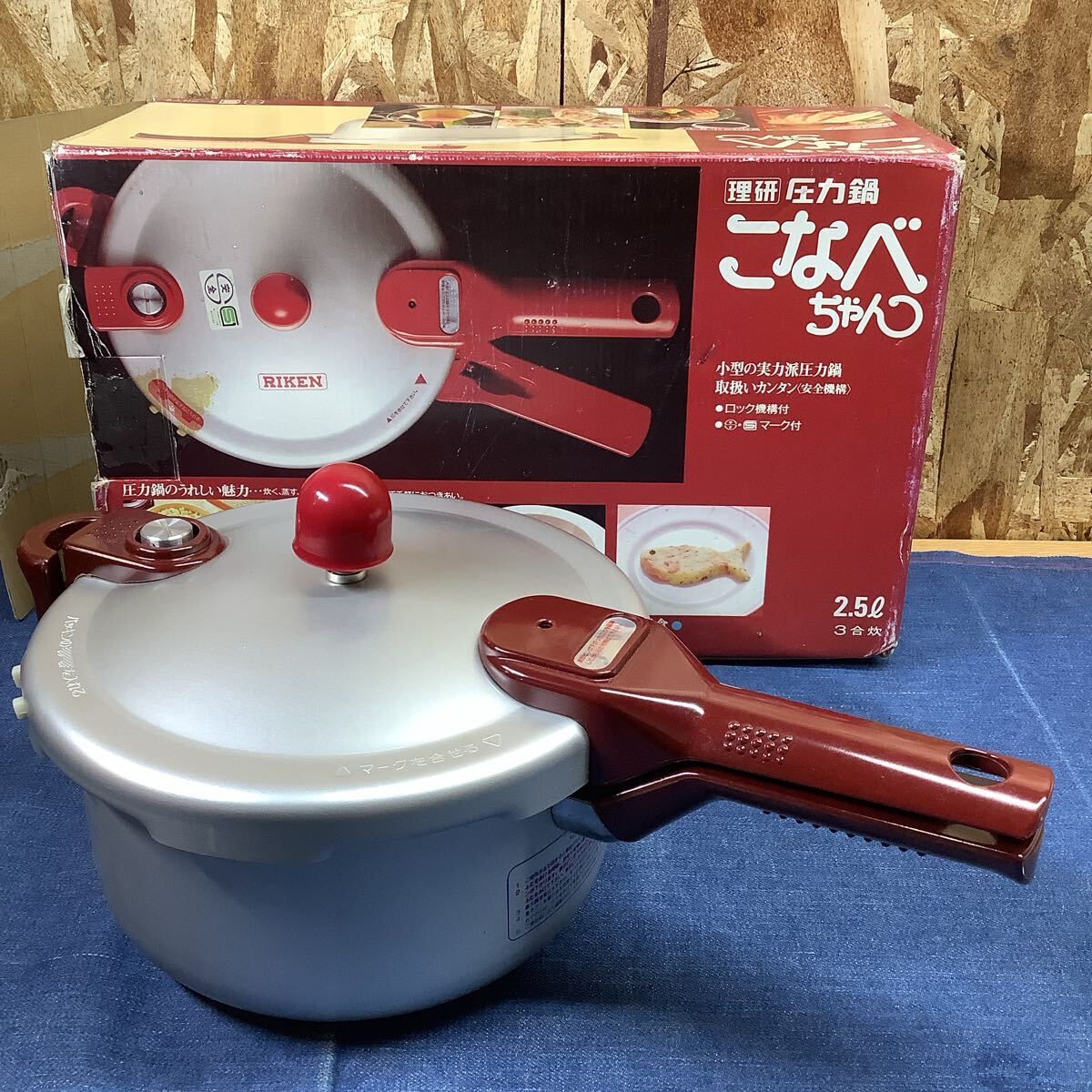 Yahoo!オークション -「理研 こなべちゃん」(圧力鍋) (鍋)の落札 Yahoo!オークション -「理研 こなべちゃん」(圧力鍋) (鍋)の落札