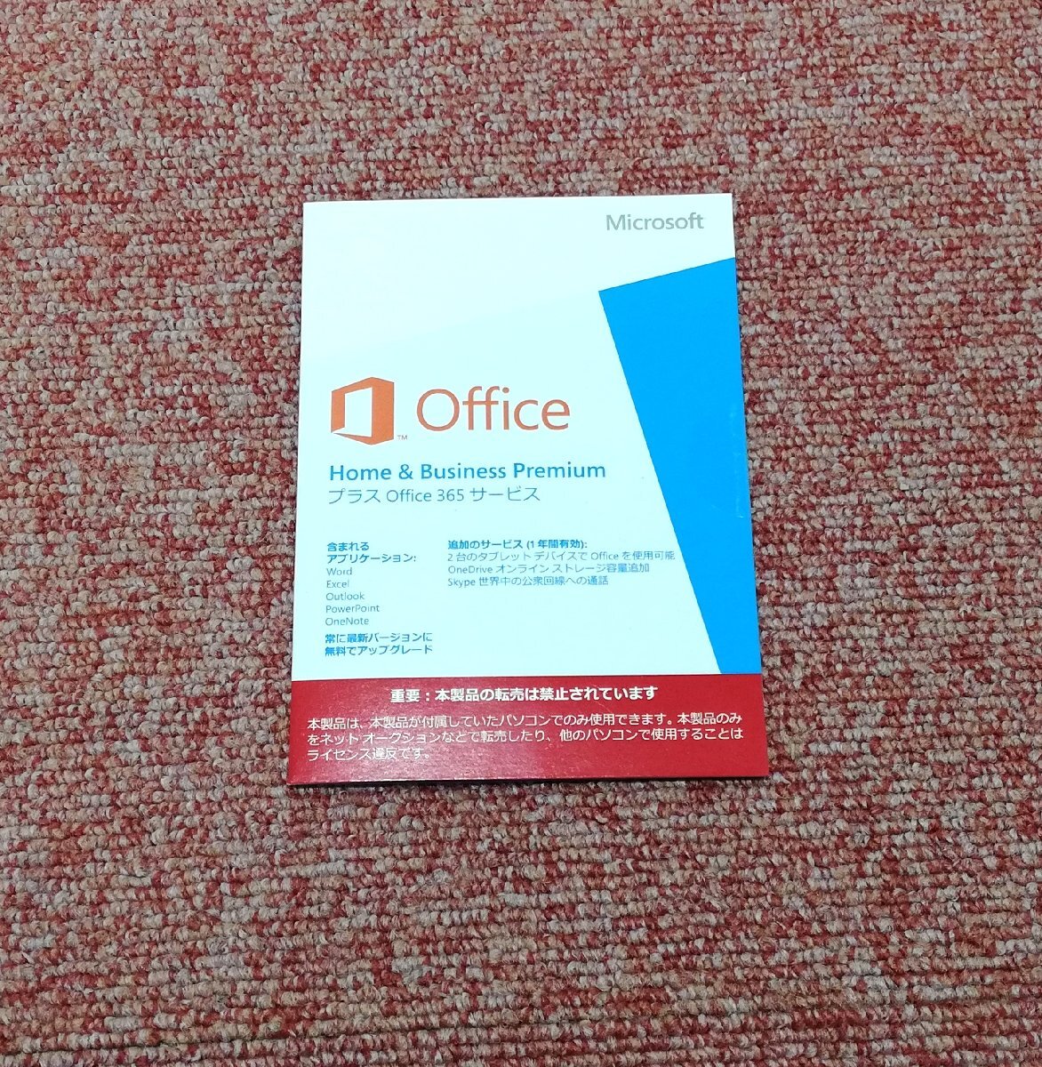 2025年最新】Yahoo!オークション -office 365 プロダクトキーの 2025年最新】Yahoo!オークション -office 365 プロダクトキーの