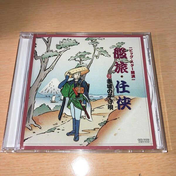 ビッグスター競演 股旅任侠 ⑦赤城の子守唄 CD