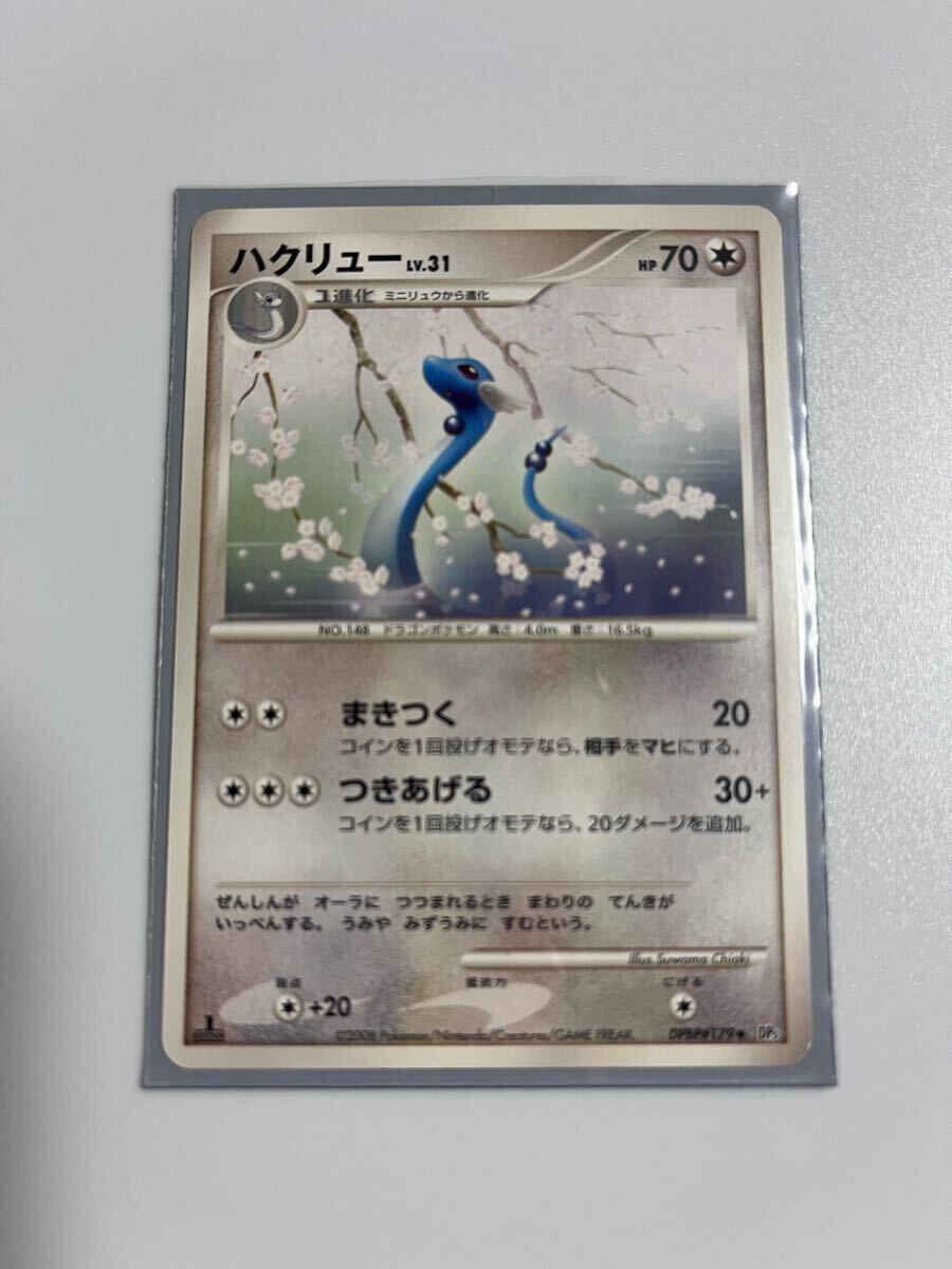 2025年最新】Yahoo!オークション -ポケモンカード ハクリューの