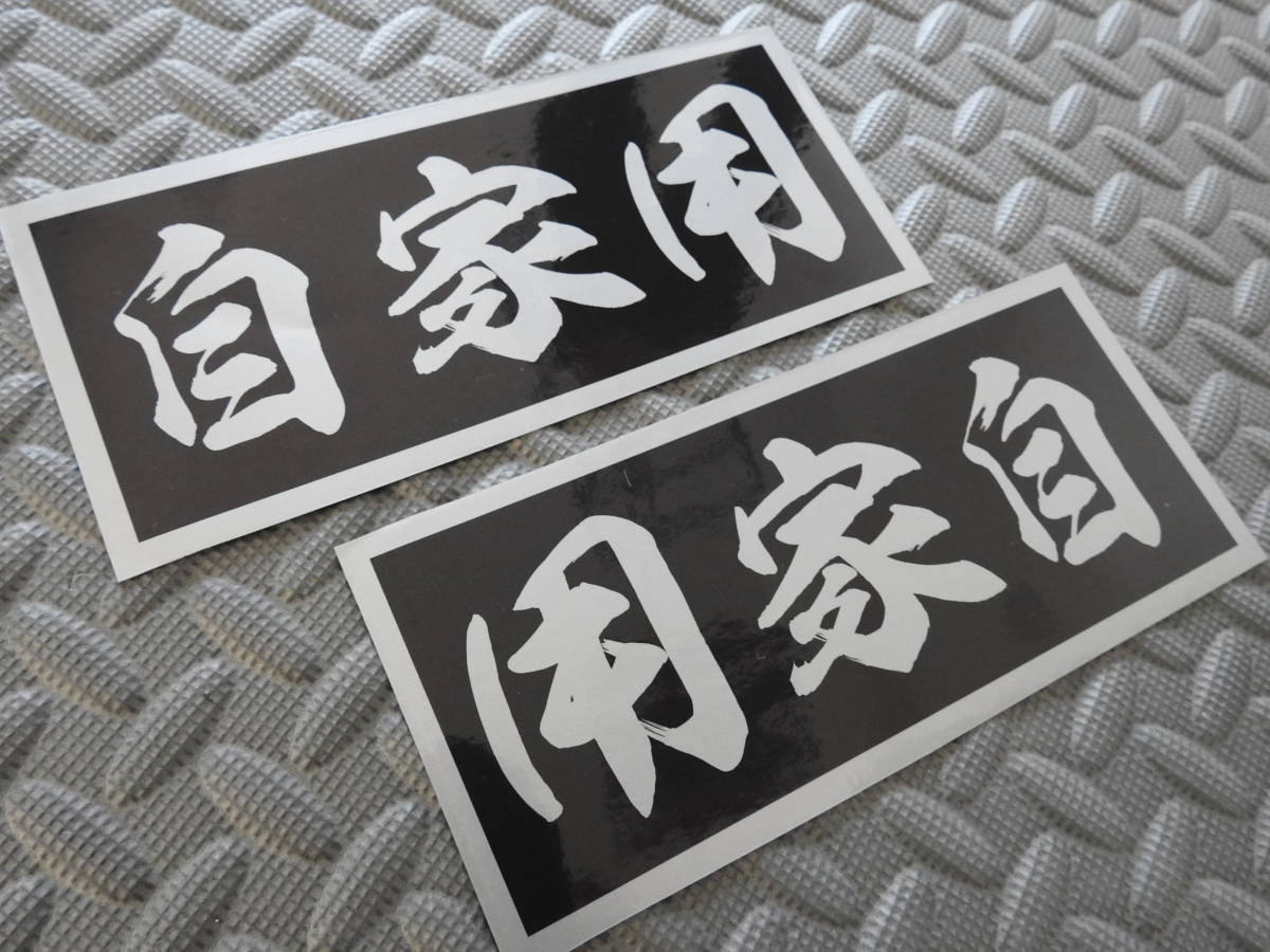 2025年最新】Yahoo!オークション -アンドン(文字)の中古品・新品