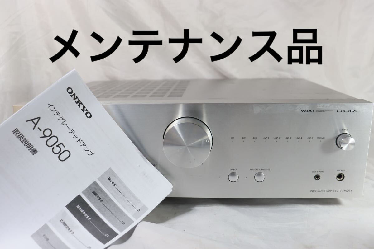 2025年最新】Yahoo!オークション -onkyo a-9050(家電、AV 2025年最新】Yahoo!オークション -onkyo a-9050(家電、AV