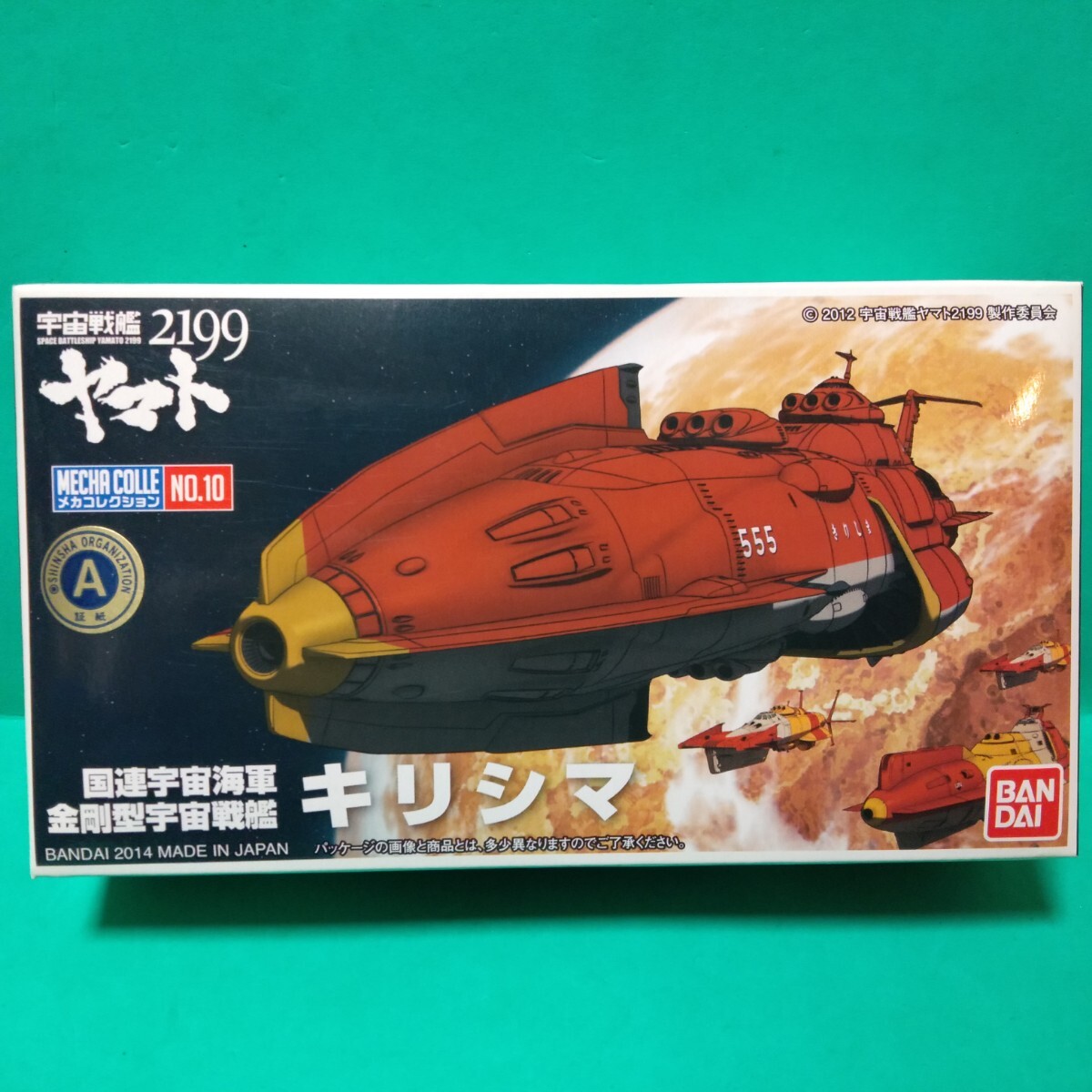 Yahoo!オークション -「戦艦 金剛」(宇宙戦艦ヤマト Yahoo!オークション -「戦艦 金剛」(宇宙戦艦ヤマト