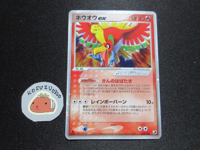 2025年最新】Yahoo!オークション -ポケモンカード ホウオウexの 2025年最新】Yahoo!オークション -ポケモンカード ホウオウexの
