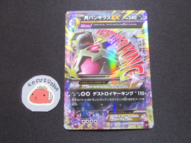 2025年最新】Yahoo!オークション -バンギラスex(ポケモンカード 2025年最新】Yahoo!オークション -バンギラスex(ポケモンカード