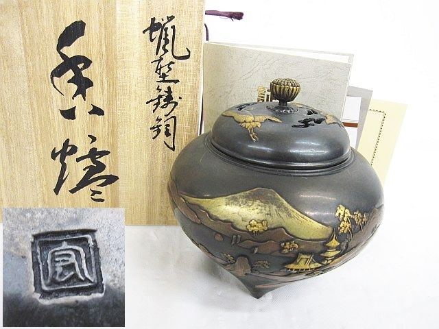 Yahoo!オークション -「村田宏」(銅製) (金属工芸)の落札相場 Yahoo!オークション -「村田宏」(銅製) (金属工芸)の落札相場