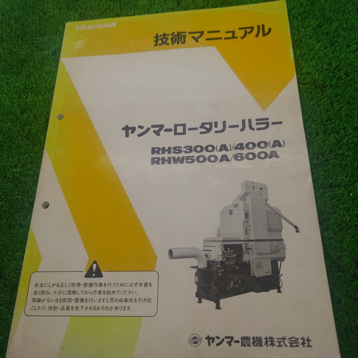 2025年最新】Yahoo!オークション -ヤンマー トラクター