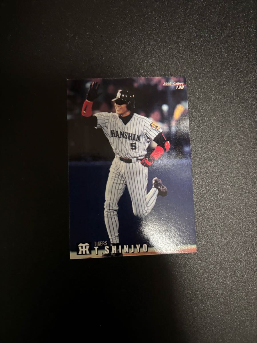 新庄剛志31枚セット　カルビー cardya2_yc1999-gp-107