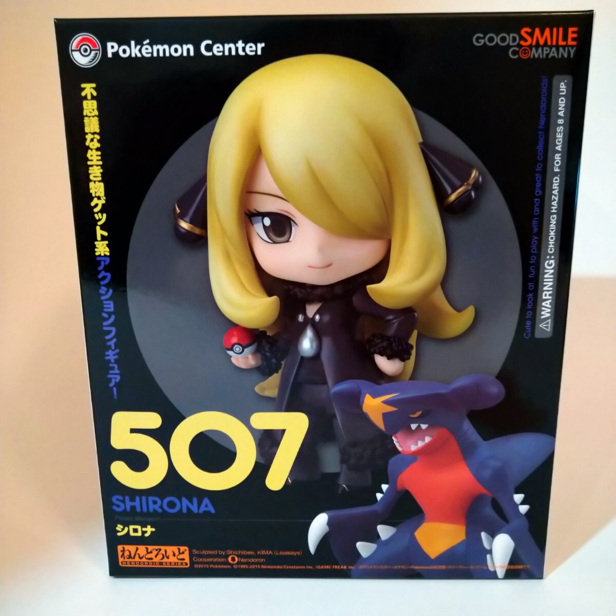 Yahoo!オークション -「ねんどろいど シロナ」の落札相場・落札価格 Yahoo!オークション -「ねんどろいど シロナ」の落札相場・落札価格