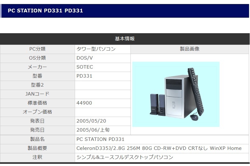 2025年最新】Yahoo!オークション -sotecの中古品・新品・未使用 2025年最新】Yahoo!オークション -sotecの中古品・新品・未使用