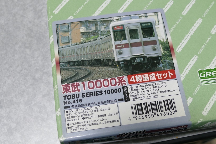 2025年最新】Yahoo!オークション -東武 10000系の中古品・新品 2025年最新】Yahoo!オークション -東武 10000系の中古品・新品