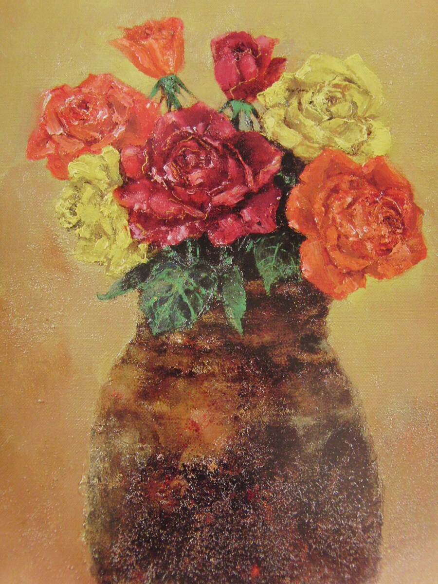 糸園和三郎、花、希少画集画、新品高級額、額装付、状態良好