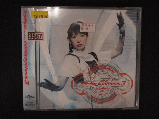 2025年最新】Yahoo!オークション -fripside cd(音楽)の中古品 2025年最新】Yahoo!オークション -fripside cd(音楽)の中古品