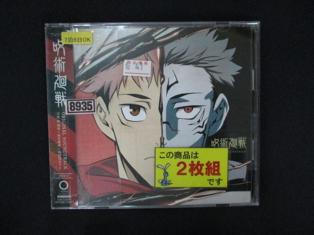 2025年最新】Yahoo!オークション -呪術廻戦(音楽)の中古品・新品