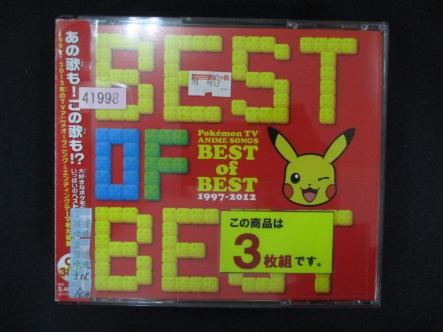 2025年最新】Yahoo!オークション -ポケモンtvアニメ主題歌 best