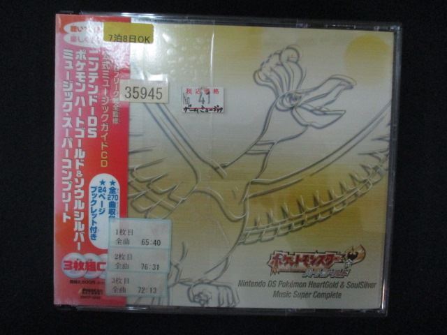 Yahoo!オークション -「ポケモン ソウルシルバー」(CD) の落札 Yahoo!オークション -「ポケモン ソウルシルバー」(CD) の落札