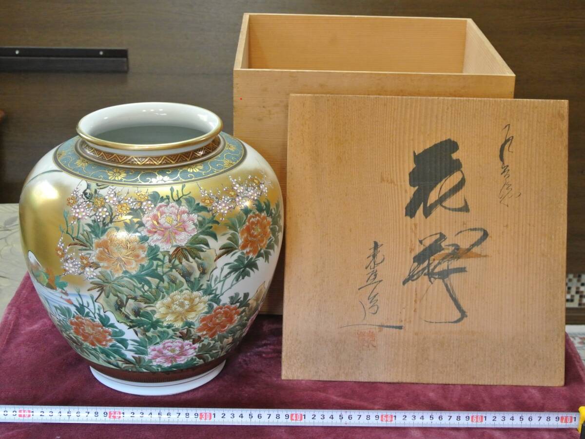 Yahoo!オークション -「九谷焼 花瓶 花鳥」(九谷) (日本の陶磁 Yahoo!オークション -「九谷焼 花瓶 花鳥」(九谷) (日本の陶磁