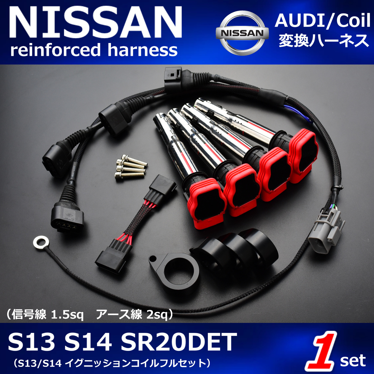 シルビア s13 180sx 純正 ドアロックアクチュエーター ハーネス シルビア s13 180sx 純正 ドアロックアクチュエーター ハーネス