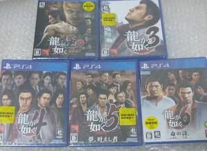 新品 PS4 龍が如く 極2 3 4 5 6 5本セット