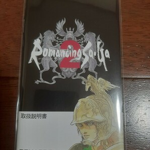 ロマンシングサガ2 リベンジオブザセブン 復刻版解説書 初回特典