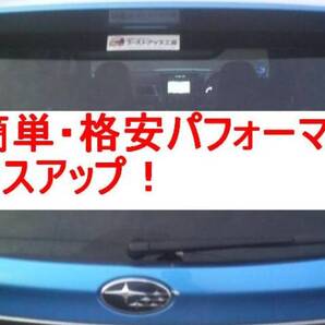この名機をノーマルブーストのままなんてEJ20 EJ25 FB16 インプレッサ レガシィ エクシーガ フォレスター レヴォーグ お手軽ブーストアップ