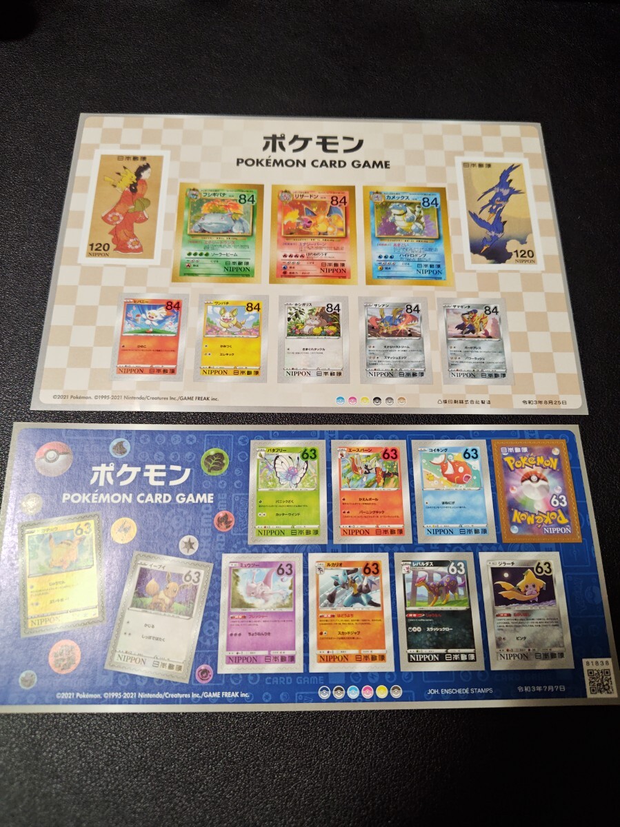 Yahoo!オークション -「ポケモン切手box」の落札相場・落札価格 Yahoo!オークション -「ポケモン切手box」の落札相場・落札価格