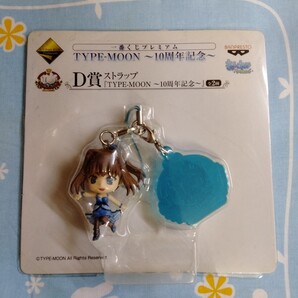 TYPE-MOON タイプムーン 10周年記念 一番くじ D賞 ストラップ 魔法使いの夜 蒼崎青子 未開封新品 マスコット フィギュア キーホルダー